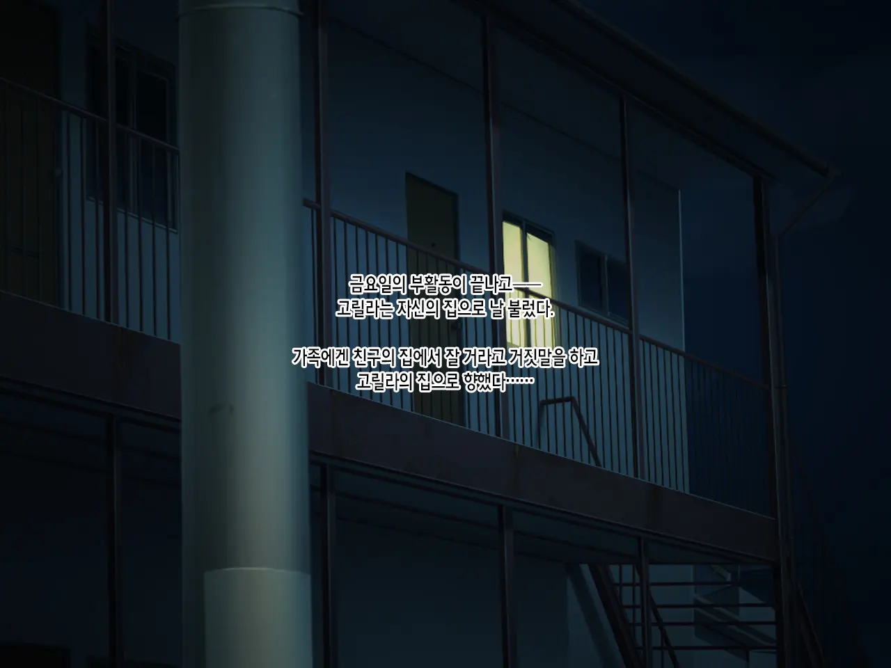 Natsu No Owari No Yakusoku ~Rikujou Buin Tachibana Natsuki No Baai~ | 여름의 마지막 약속 ~육상부원 타치바나 나츠키의 경우~